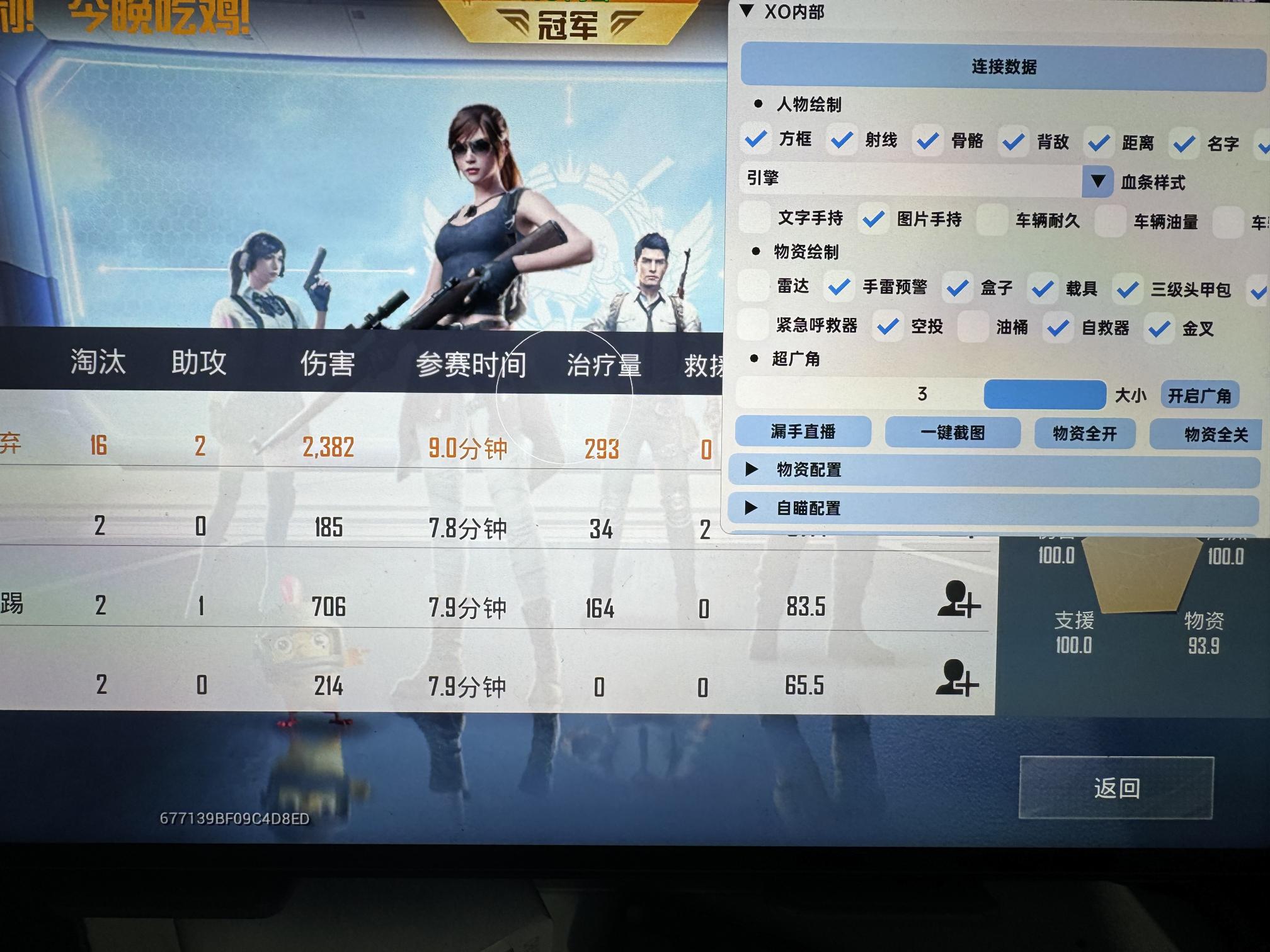 和平精英【初夏内核】辅助