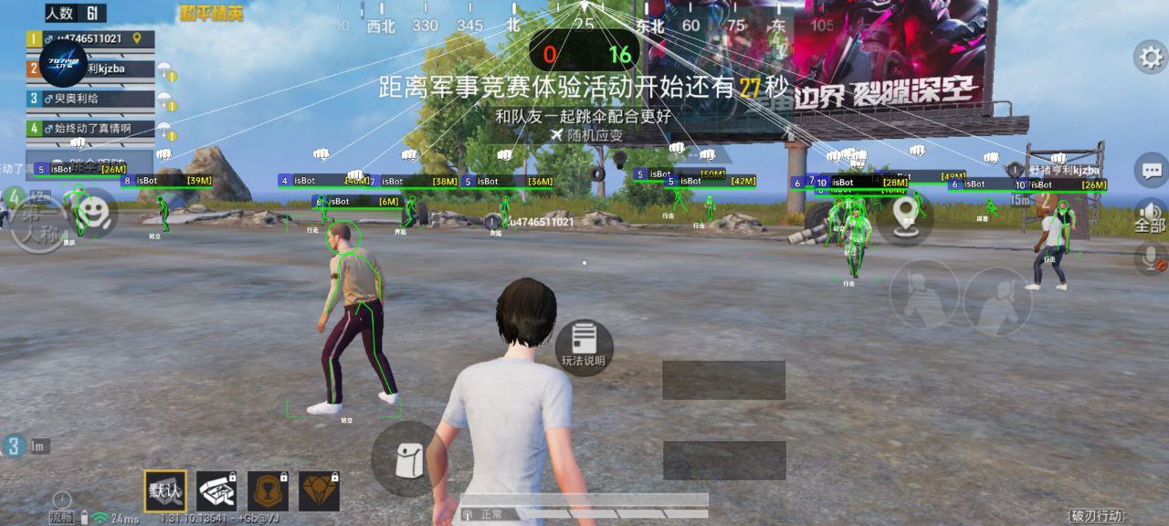 和平精英【德尔塔】模拟器辅助