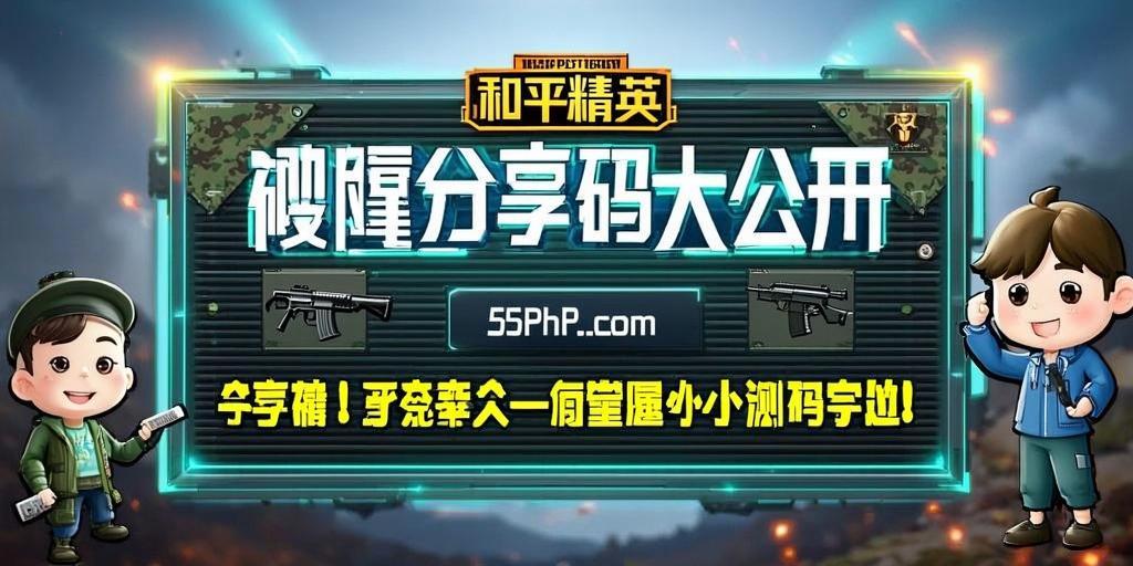 和平精英腾讯模拟器【青鸟】辅助外挂