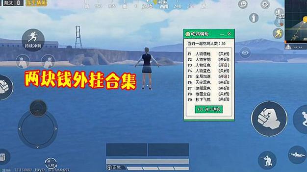 和平精英里面的高科技