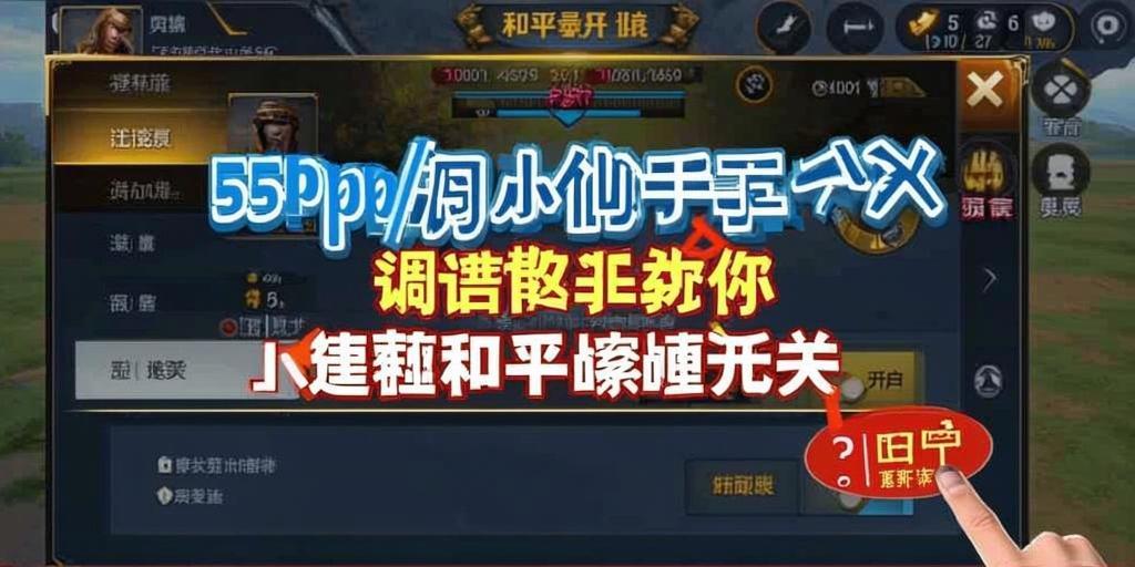 和平精英辅助【DODO】