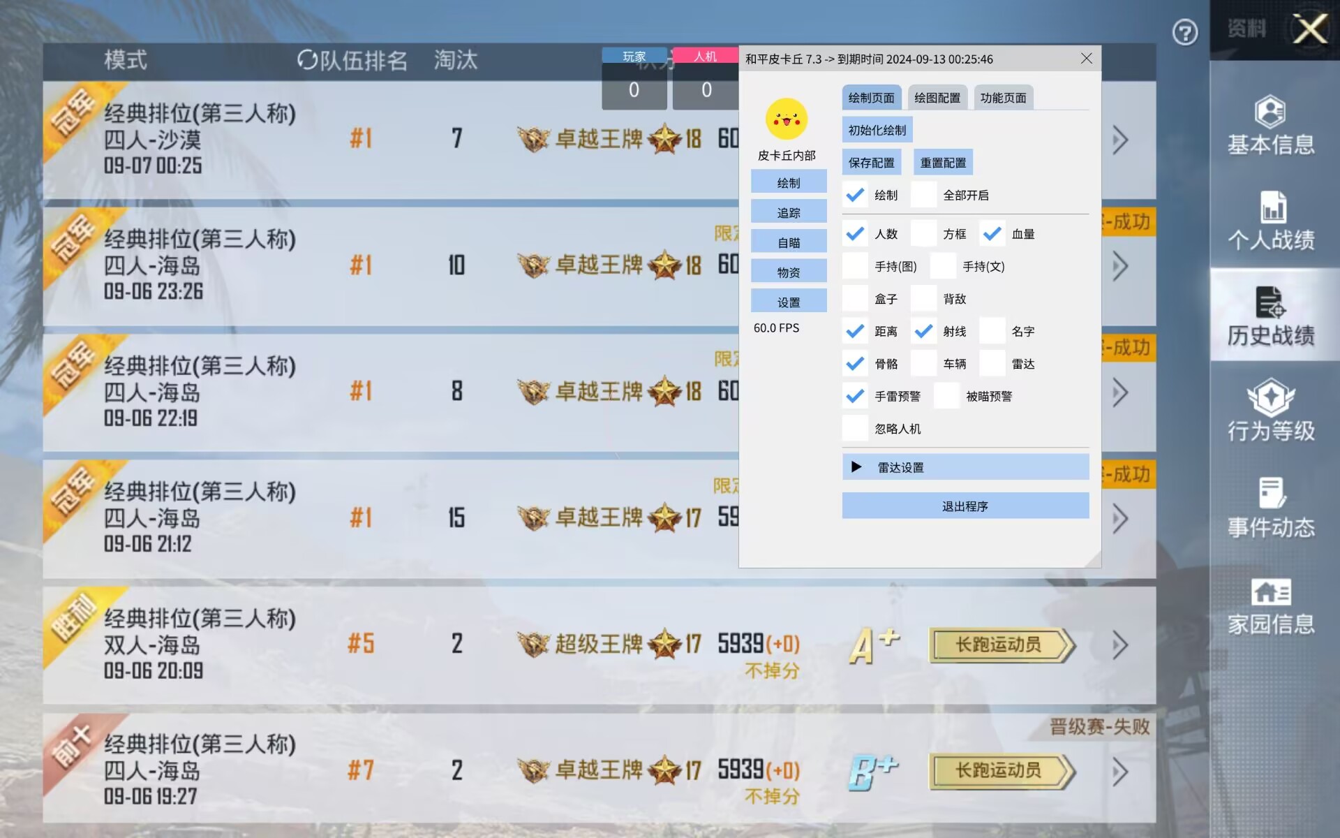 和平精英【星光】iOS辅助