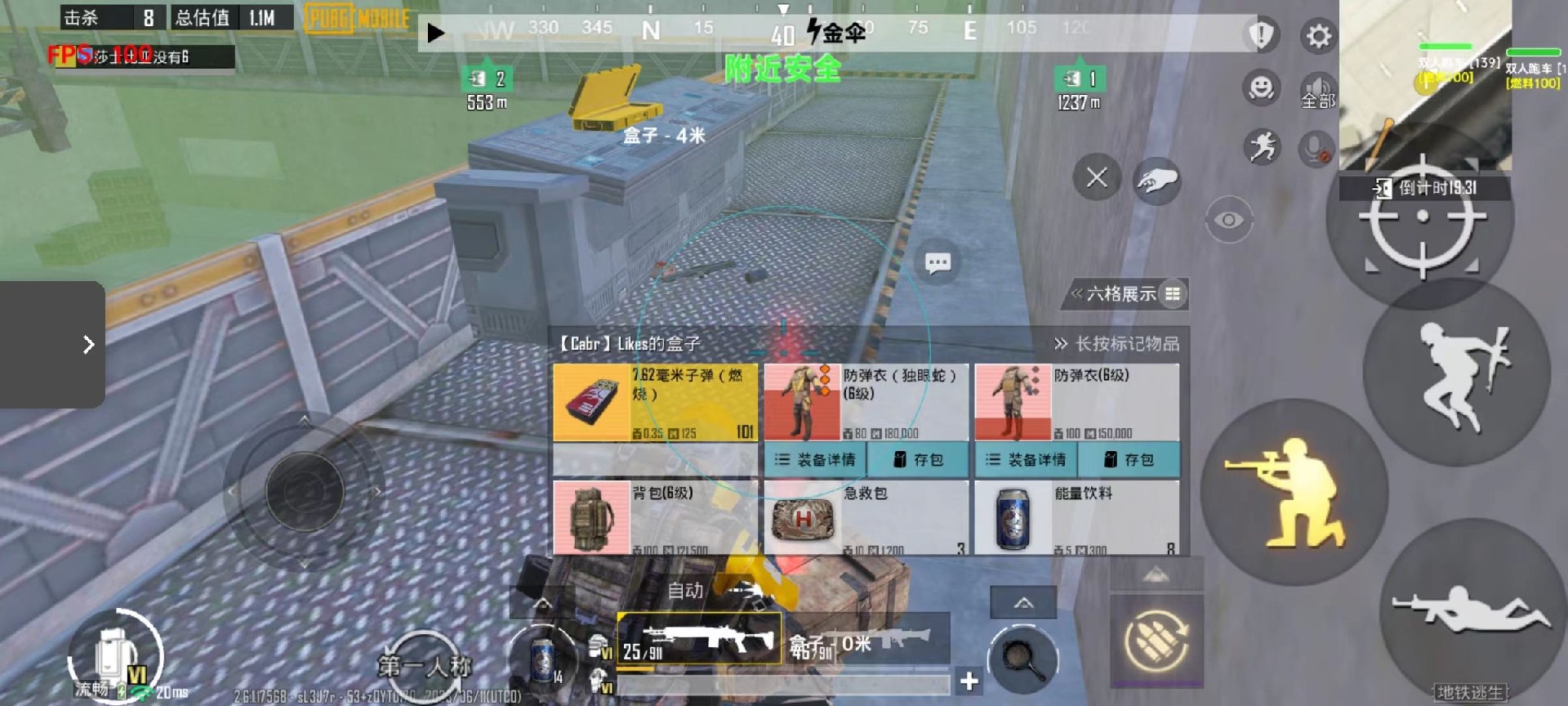 和平精英《先行者》外挂稳到飞起嘎嘎上分中